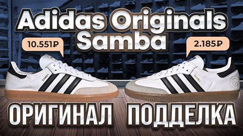 отличить adidas original.